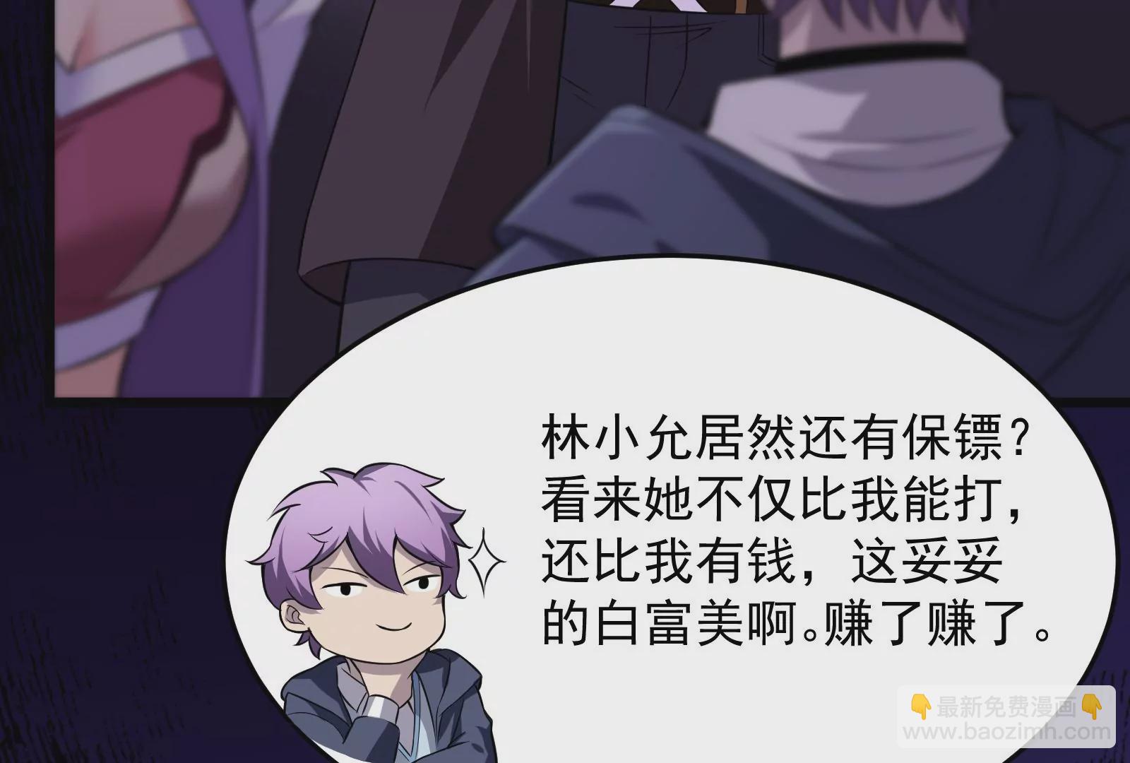 古神遊戲 - 第3話  抱妹子大腿(2/3) - 5